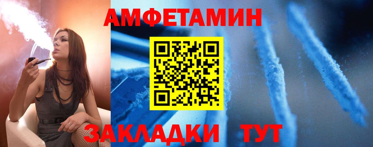Amphetamine VHQ Новокуйбышевск
