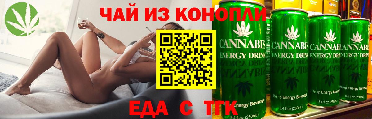 Новокуйбышевск  Canna-Cookies конопля  Вход с VPN 
