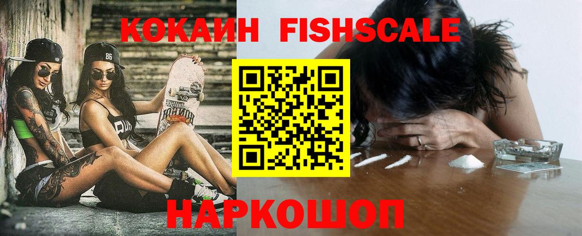 КОКАИН VHQ Новокуйбышевск