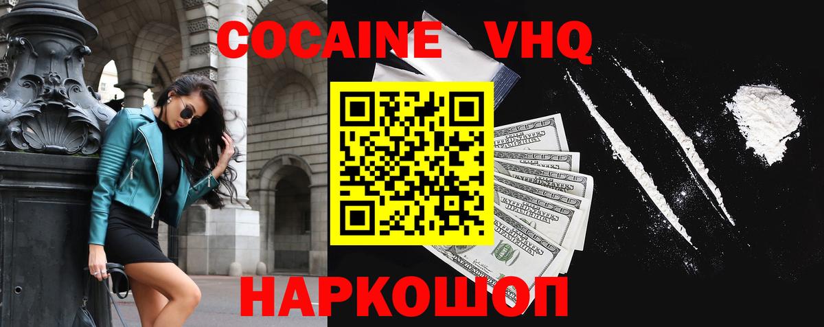 COCAIN Колумбийский  Кокаин Fish Scale  Вход с VPN  Новокуйбышевск 