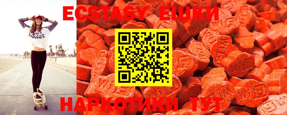 Новокуйбышевск  Ecstasy Cube  Ecstasy  Ecstasy Cube  Вход с VPN 