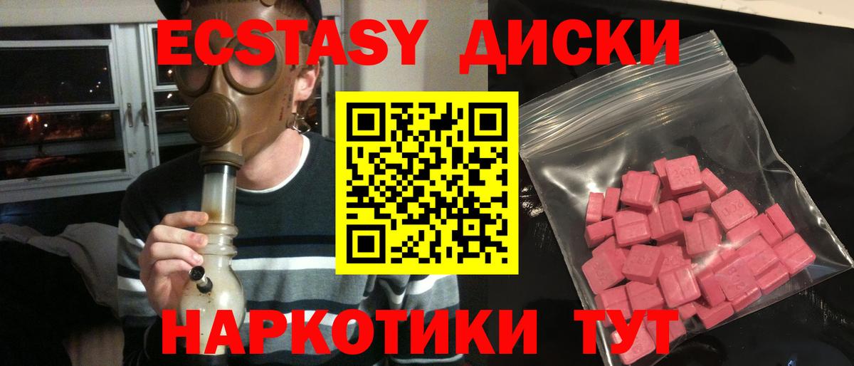 Ecstasy Punisher Новокуйбышевск
