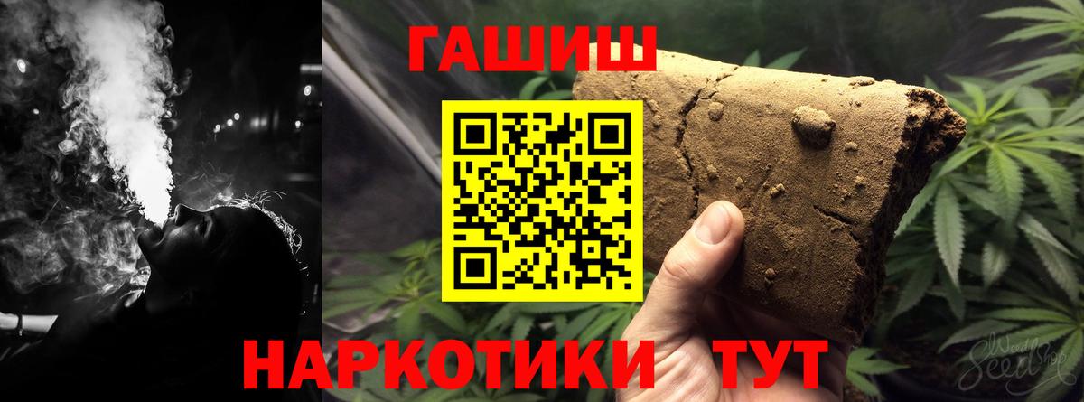ГАШИШ Premium  Вход с VPN  Новокуйбышевск 