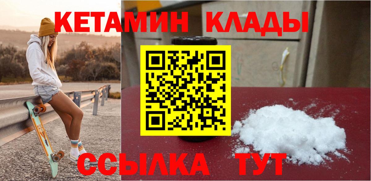 Кетамин VHQ  Вход с VPN  КЕТАМИН ketamine  Новокуйбышевск 