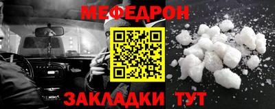 мет Краснокаменск