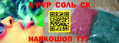 соль ск Краснодар