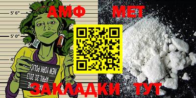 мет Краснокаменск