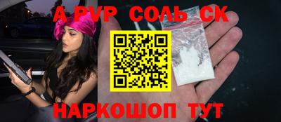 соль ск Краснодар