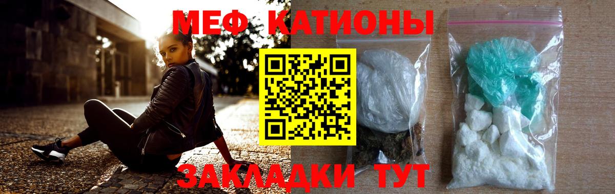 МЕФ кристаллы  Вход с VPN  Новокуйбышевск  Мефедрон VHQ 