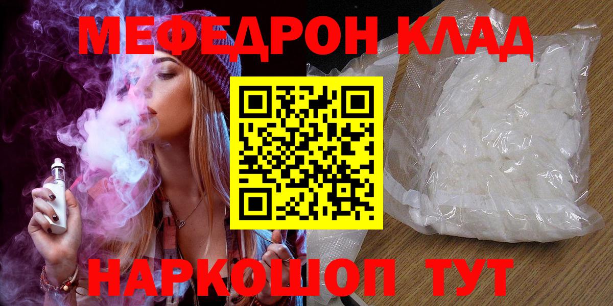 Меф  Новокуйбышевск