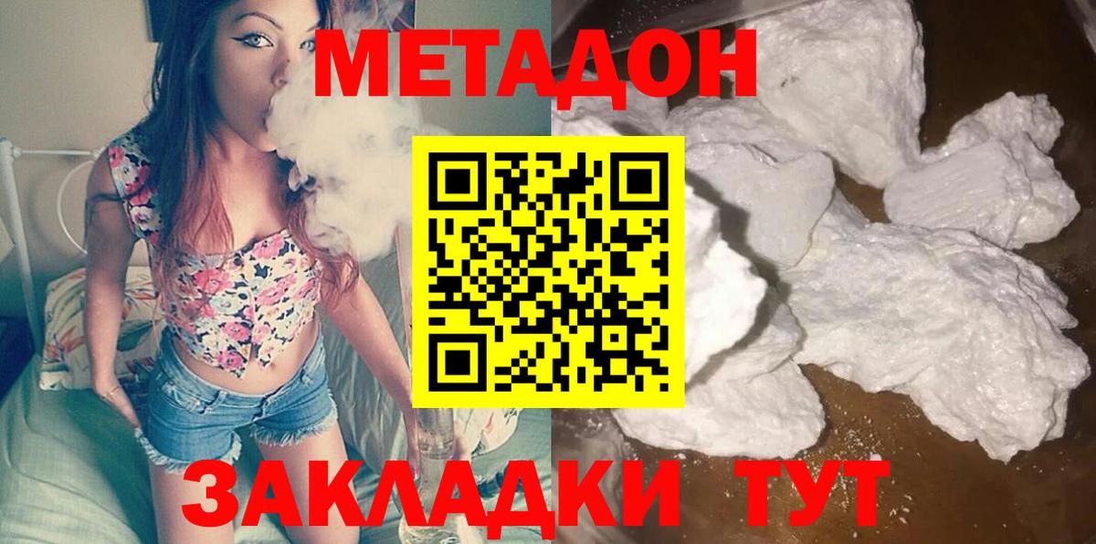 Метадон мёд Новокуйбышевск