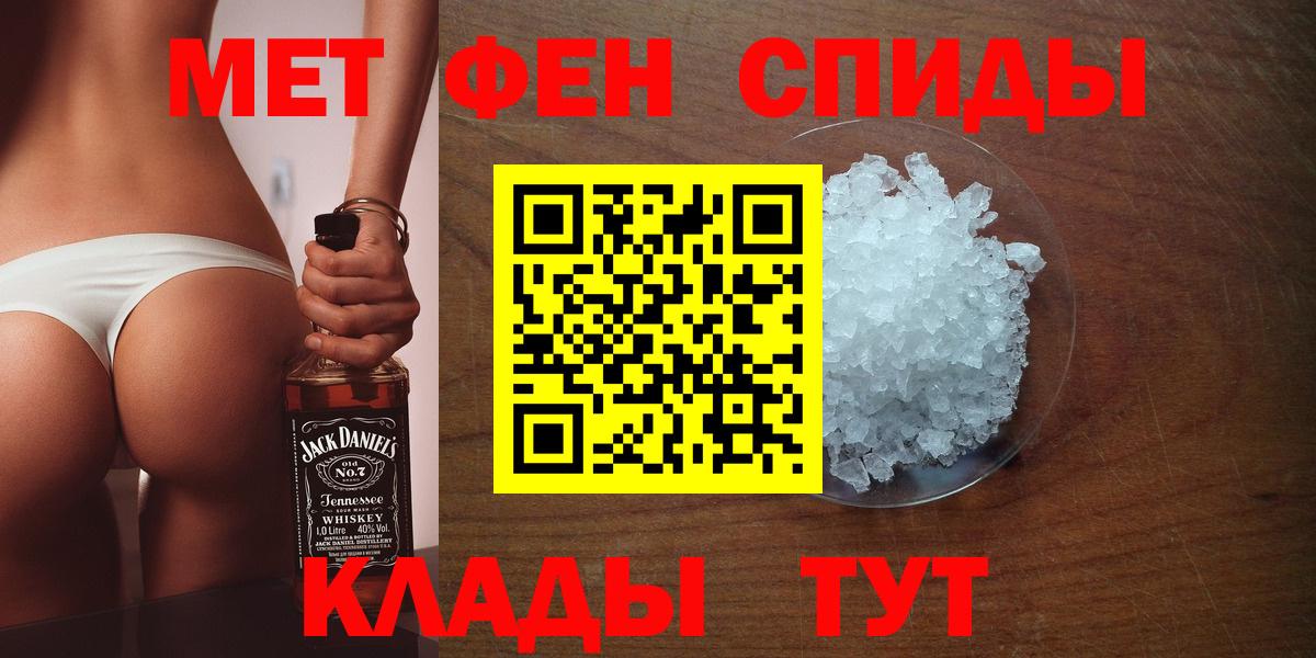 Первитин мет  Вход с VPN  Метамфетамин  Новокуйбышевск 