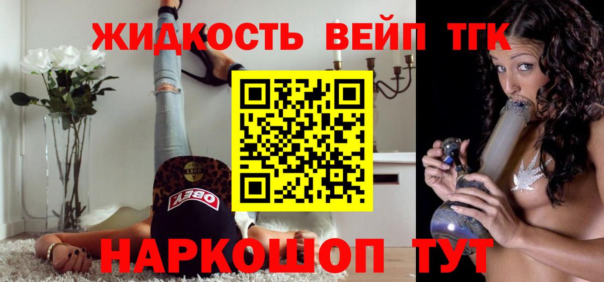 ТГК жижа Новокуйбышевск