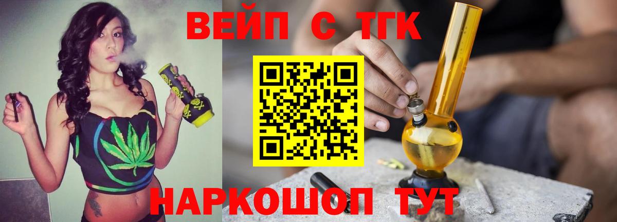 Дистиллят ТГК жижа  Вход с VPN  Новокуйбышевск  как найти   Дистиллят ТГК Wax 